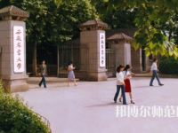 安徽農業師范大學2023年報名條件、招生要求、招生對象
