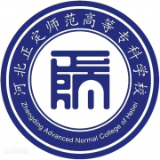 河北正定師范高等?？茖W校南校區