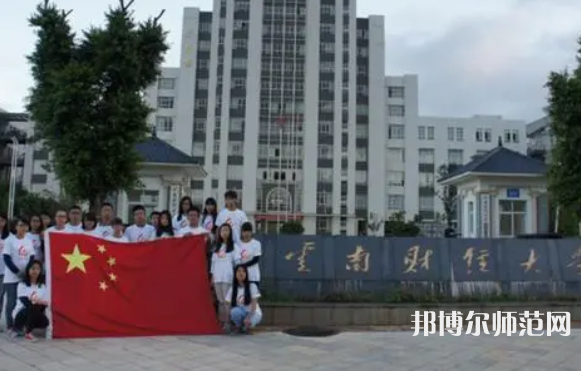云南財經師范大學呈貢校區2023年地址在哪里