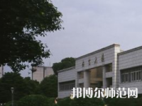 長沙理工師范大學金盆嶺校區2023年報名條件、招生要求、招生對象