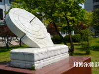 長江大學文理師范學院2023年報名條件、招生要求、招生對象