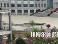 湖南第一師范學院東方紅校區2023年招生辦聯系電話