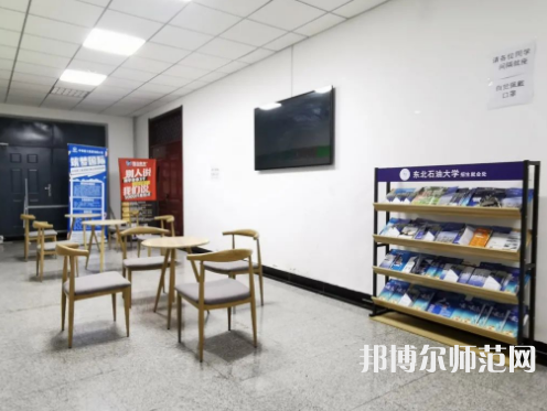 東北石油師范大學(xué)2023年報名條件、招生要求、招生對象