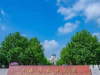上海外國(guó)語師范大學(xué)賢達(dá)經(jīng)濟(jì)人文學(xué)院崇明校區(qū)2023年報(bào)名條件、招生要求、招生對(duì)象