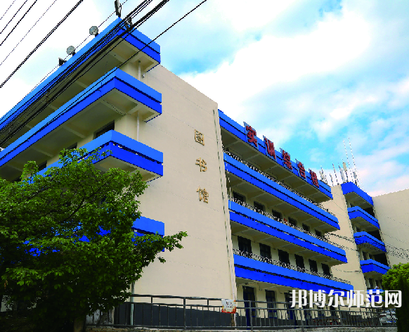  川南幼兒師范高等專科學(xué)校2023年怎么樣、好不好 