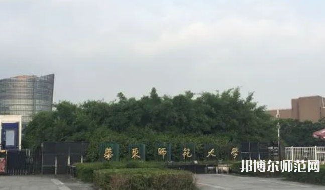 華東師范大學(xué)閔行校區(qū)2023年報(bào)名條件、招生要求、招生對象