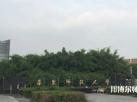華東師范大學(xué)閔行校區(qū)2023年報(bào)名條件、招生要求、招生對(duì)象