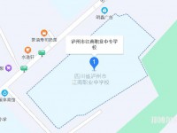 瀘州江南幼師職業(yè)中專學(xué)校2023年怎么樣、好不好