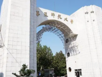 華東師范大學(xué)2023年報(bào)名條件、招生要求、招生對(duì)象