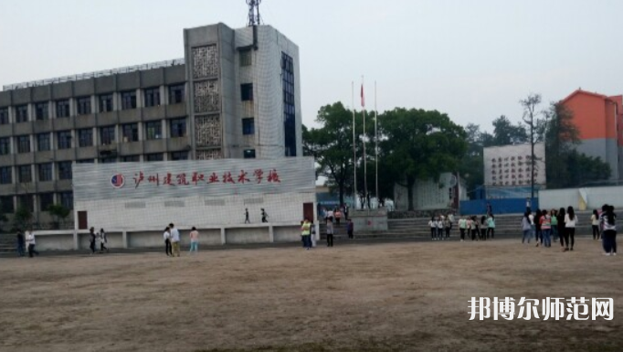 瀘縣建筑幼師職業中專學校2023年怎么樣、好不好