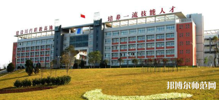 自貢幼師職業技術學校2023年招生簡章