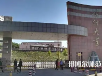 喀什師范大學(xué)2023年報(bào)名條件、招生要求、招生對(duì)象