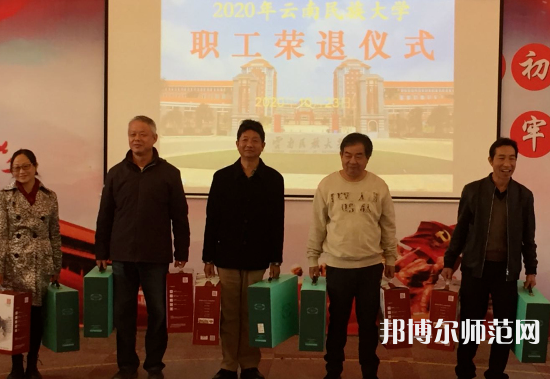 云南民族師范大學蓮華校區2023年報名條件、招生要求、招生對象