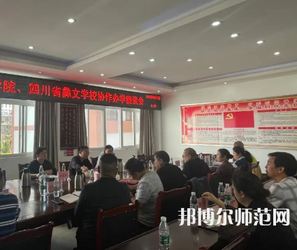 四川彝文幼兒師范學(xué)校2023年怎么樣、好不好