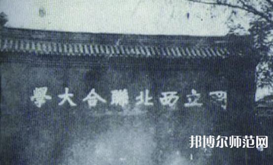 西北大學師范學院長安校區2023年怎么樣、好不好