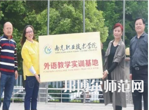南充職業技術師范學院2023年地址在哪里