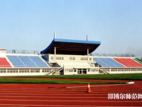 河北科技師范大學(xué)理工學(xué)院2023年報名條件、招生要求、招生對象