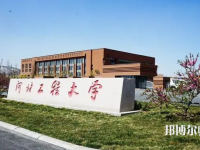 河北工程師范大學(xué)叢臺校區(qū)2023年報名條件、招生要求、招生對象