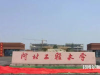 河北工程師范大學(xué)中華南校區(qū)2023年怎么樣、好不好