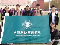 中國勞動關(guān)系師范學(xué)院涿州校區(qū)2023年報名條件、招生要求、招生對象