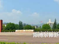 2023年最新重慶師范類大學排名分數(shù)線及名單