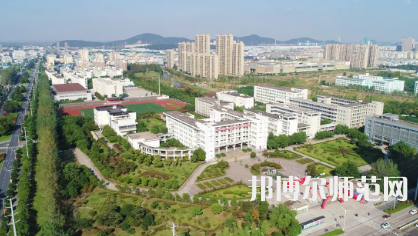 2023年馬鞍山師范高等?？茖W校是民辦大學還是公辦
