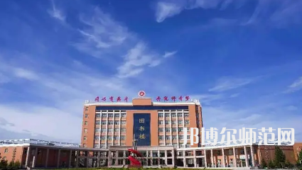 2023年運(yùn)城師范高等?？茖W(xué)校是民辦大學(xué)還是公辦