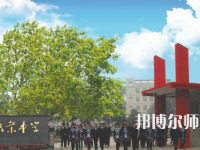 2023年樂山沙灣幼兒師范職業(yè)高級中學(xué)報名條件、招生對象