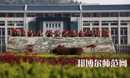 2023年濟南幼兒師范高等?？茖W校報名條件