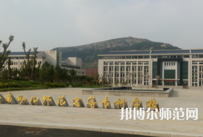 2023年濟(jì)南幼兒師范高等?？茖W(xué)校專業(yè)介紹