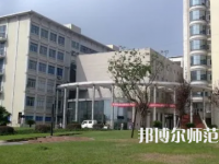 2023年內江師范學院地理教育專業介紹